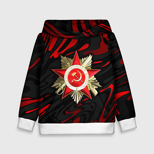 Детская толстовка Великая отечественная - красные разводы / 3D-Белый – фото 1