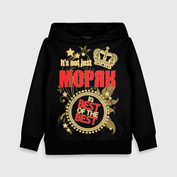 Толстовка-худи детская Моряк - лучший из лучших, цвет: 3D-черный