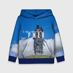 Толстовка-худи детская Ржевский мемориал Советскому Солдату, цвет: 3D-синий