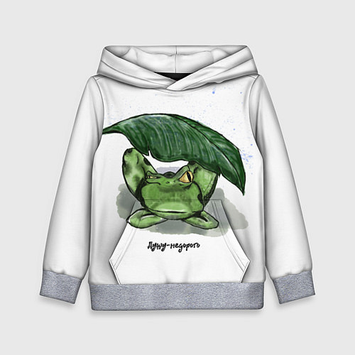 Детская толстовка Душу не дорого / 3D-Меланж – фото 1