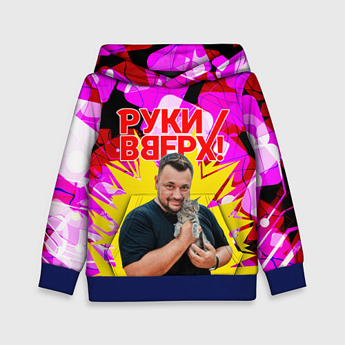 Детская толстовка Руки вверх Жуков и котик / 3D-Синий – фото 1