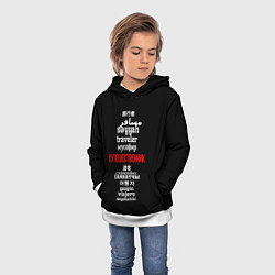 Толстовка-худи детская Путешественник международный - Traveler in other l, цвет: 3D-белый — фото 2