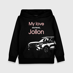 Толстовка-худи детская My love Haval Jolion чёрно-розовый, цвет: 3D-черный