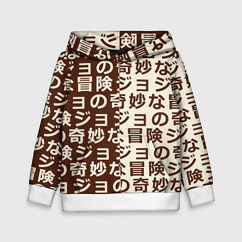 Детская толстовка Japan pattern / 3D-Белый – фото 1