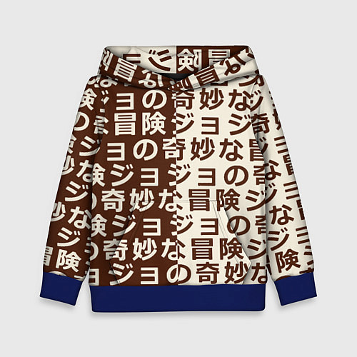 Детская толстовка Japan pattern / 3D-Синий – фото 1