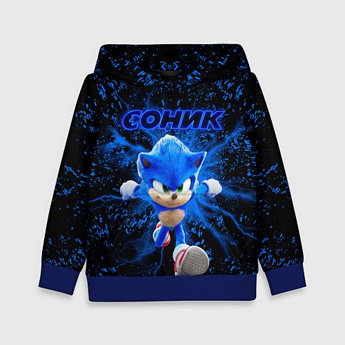 Детская толстовка Sonic молнии / 3D-Синий – фото 1