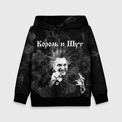Толстовка-худи детская Король и Шут Горшенев, цвет: 3D-черный