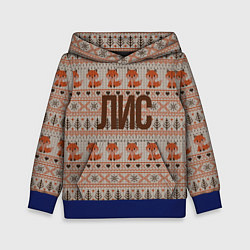 Толстовка-худи детская Лисы среди деревьев, цвет: 3D-синий