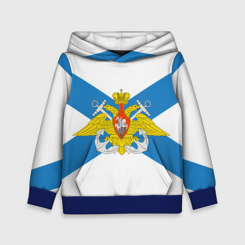 Детская толстовка Военно-морской флот: орёл / 3D-Синий – фото 1