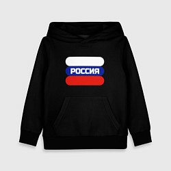 Толстовка-худи детская Флаг России на чёрном с надписью, цвет: 3D-черный