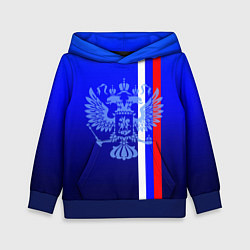 Толстовка-худи детская Герб России и флаг полосой, цвет: 3D-синий