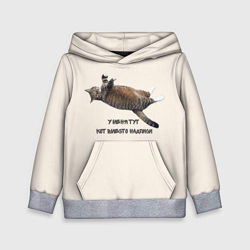 Детская толстовка У меня тут кот вместо надписи / 3D-Меланж – фото 1