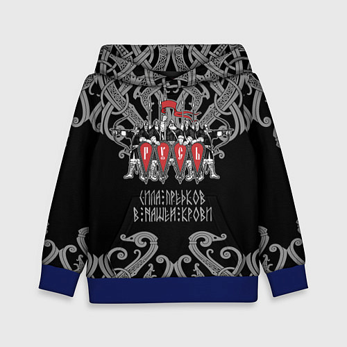 Детская толстовка Русь дружина богатыри / 3D-Синий – фото 1