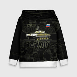 Толстовка-худи детская Т-72 основной боевой танк, цвет: 3D-белый