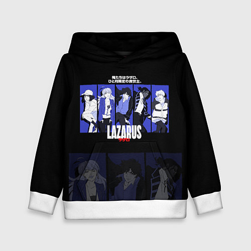 Детская толстовка Lazarus / 3D-Белый – фото 1