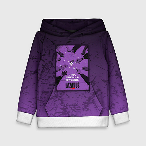 Детская толстовка Lazarus: Violet Pattern / 3D-Белый – фото 1