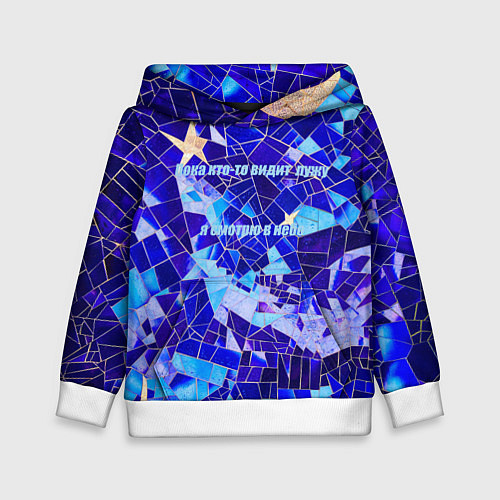 Детская толстовка Небо-лужа / 3D-Белый – фото 1