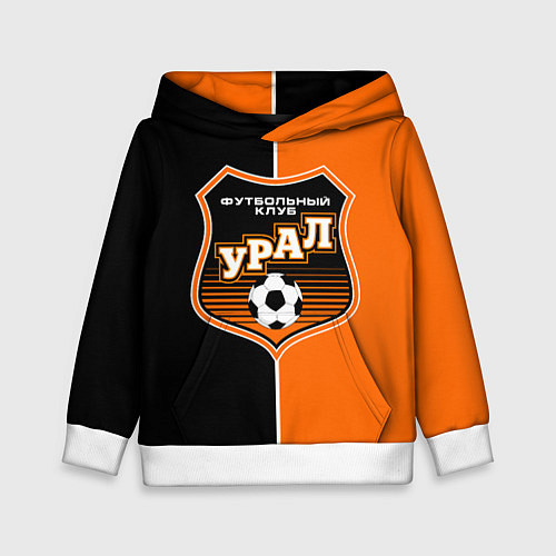Детская толстовка ФК Урал - оранжево черные / 3D-Белый – фото 1