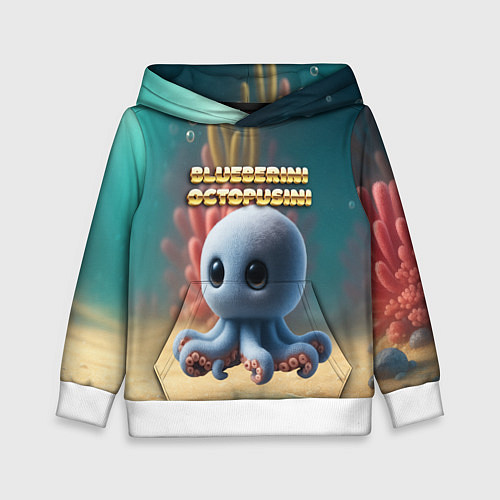 Детская толстовка Blueberini Octopusini мем / 3D-Белый – фото 1