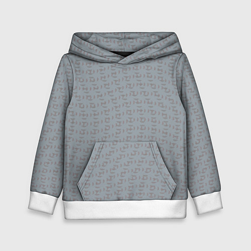 Детская толстовка Текстура на серебристо-сером / 3D-Белый – фото 1