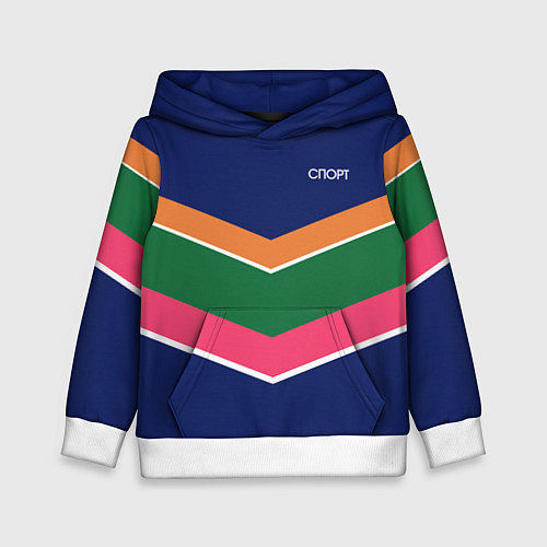 Детская толстовка Тёмно-синий спорт с полосами / 3D-Белый – фото 1