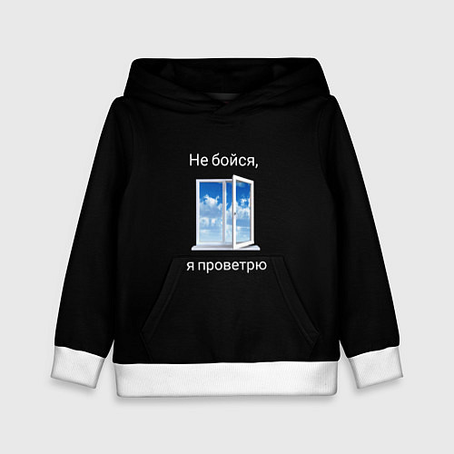 Детская толстовка Душнила мем / 3D-Белый – фото 1