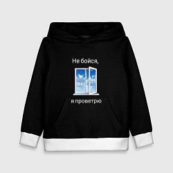Толстовка-худи детская Душнила мем, цвет: 3D-белый