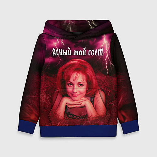 Детская толстовка Буланова - Ясный мой свет / 3D-Синий – фото 1