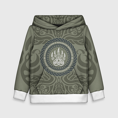 Детская толстовка Слава богам и предкам нашим / 3D-Белый – фото 1