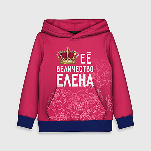 Детская толстовка Её величество Елена / 3D-Синий – фото 1