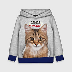 Толстовка-худи детская Самая милая, цвет: 3D-синий