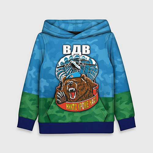 Детская толстовка ВДВ медведь - никто кроме нас / 3D-Синий – фото 1