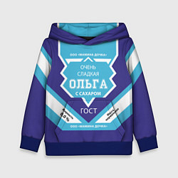 Толстовка-худи детская Сладкая Ольга, цвет: 3D-синий