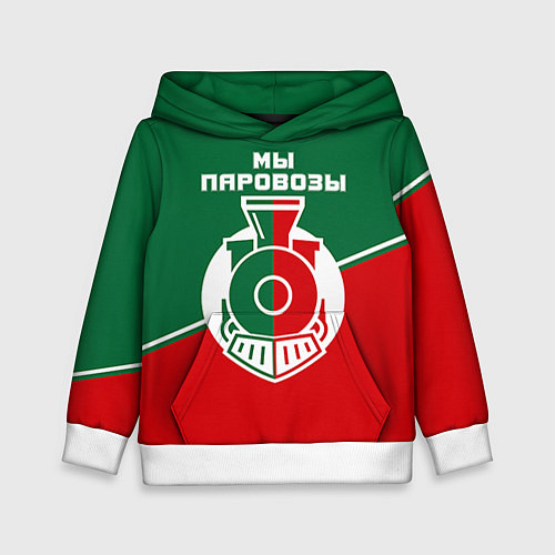 Детская толстовка Мы паровозы / 3D-Белый – фото 1