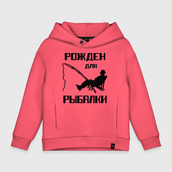 Детское худи оверсайз Рожден для рыбалки