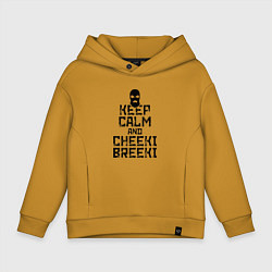 Детское худи оверсайз Keep Calm & Cheeki Breeki