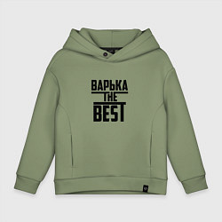 Детское худи оверсайз Варька the best