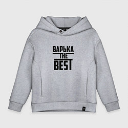 Детское худи оверсайз Варька the best