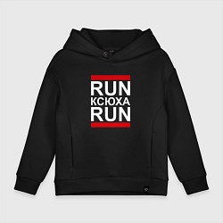 Детское худи оверсайз Run Ксюха Run