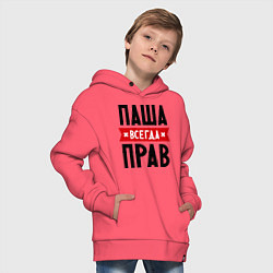Толстовка оверсайз детская Паша всегда прав, цвет: коралловый — фото 2