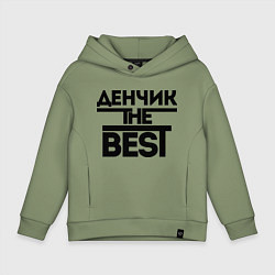 Детское худи оверсайз Денчик the best