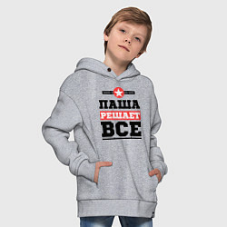 Толстовка оверсайз детская Паша решает все, цвет: меланж — фото 2