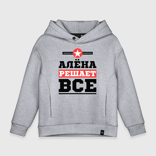 Детское худи оверсайз Алёна решает все / Меланж – фото 1