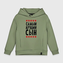 Детское худи оверсайз Самый лучший сын