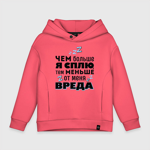Детское худи оверсайз Меньше вреда / Коралловый – фото 1