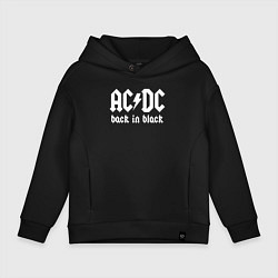 Толстовка оверсайз детская ACDC BACK IN BLACK, цвет: черный