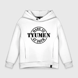 Толстовка оверсайз детская Made in Tyumen, цвет: белый