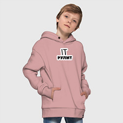 Толстовка оверсайз детская IT рулит Сисадмин, цвет: пыльно-розовый — фото 2