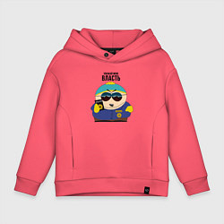 Толстовка оверсайз детская South Park Картман, цвет: коралловый