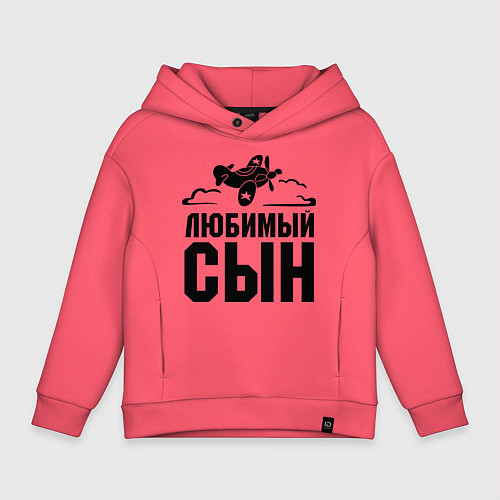 Детское худи оверсайз Любимый сын-авиатор / Коралловый – фото 1